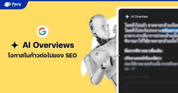 Google Search AI Overviews คืออะไร