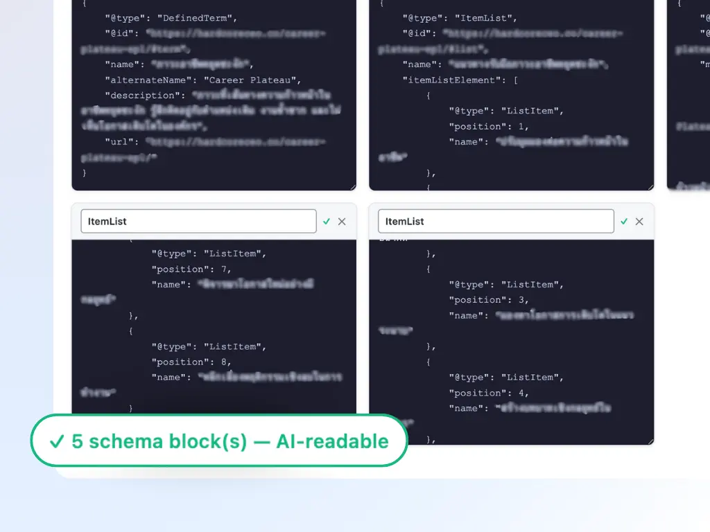 ตรวจสอบความถูกต้องของ Code ที่ใส่ใน Schema Markup Plugin